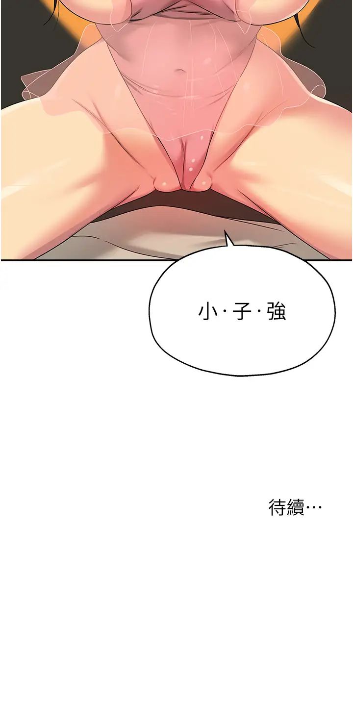 洞洞杂货店第75话-小子强,振作一点!