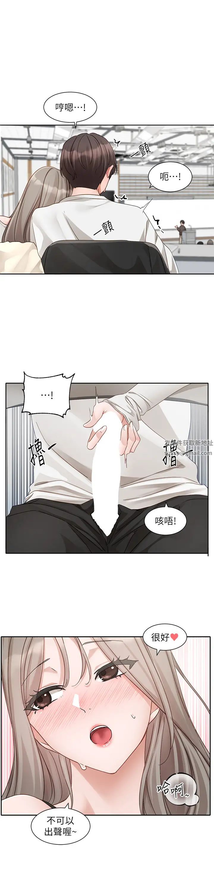 社团学姊第163话-在课堂上口爆社长