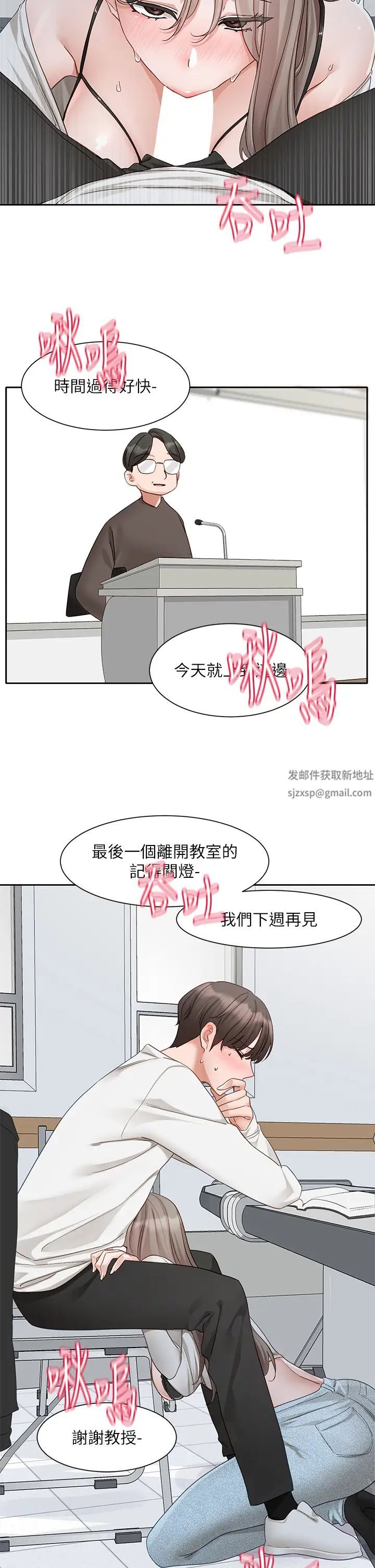 社团学姊第163話-在課堂上口爆社長