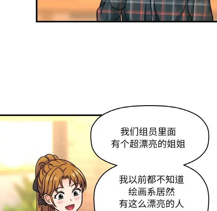 我的女王第9话