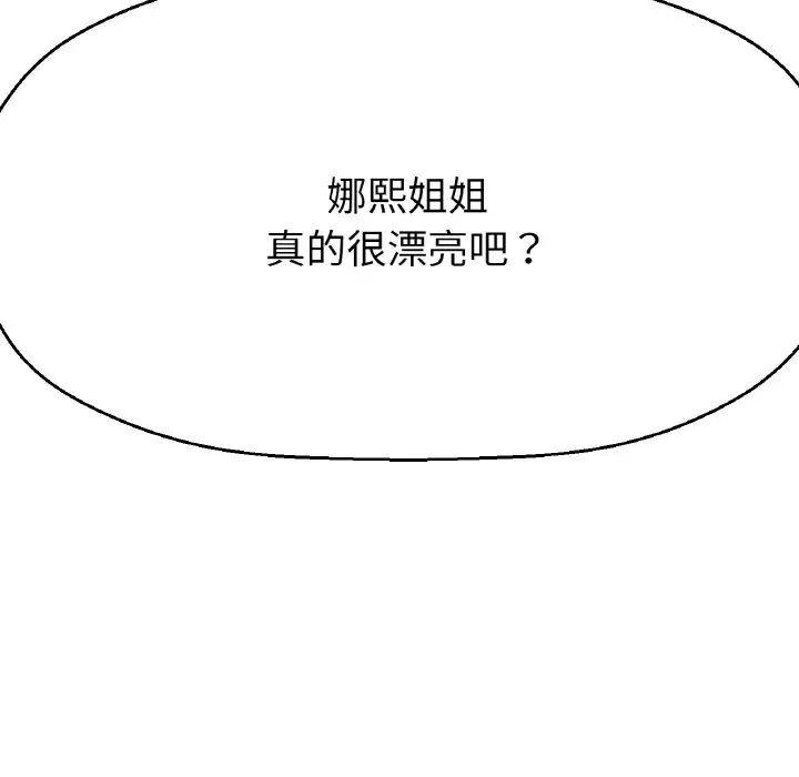 我的女王第9话