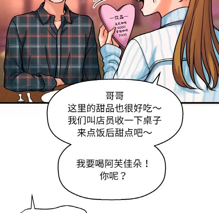我的女王第9话
