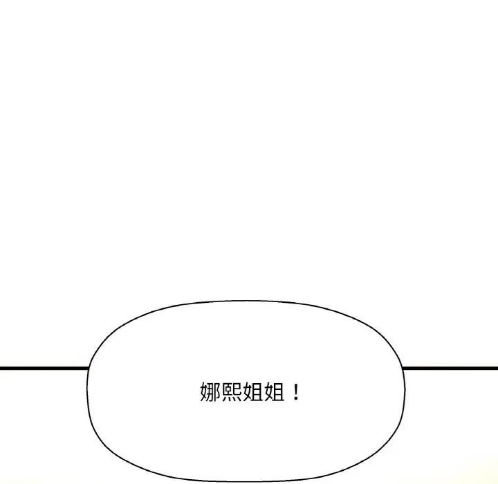 我的女王第9话