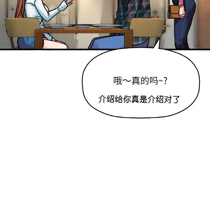 我的女王第9话
