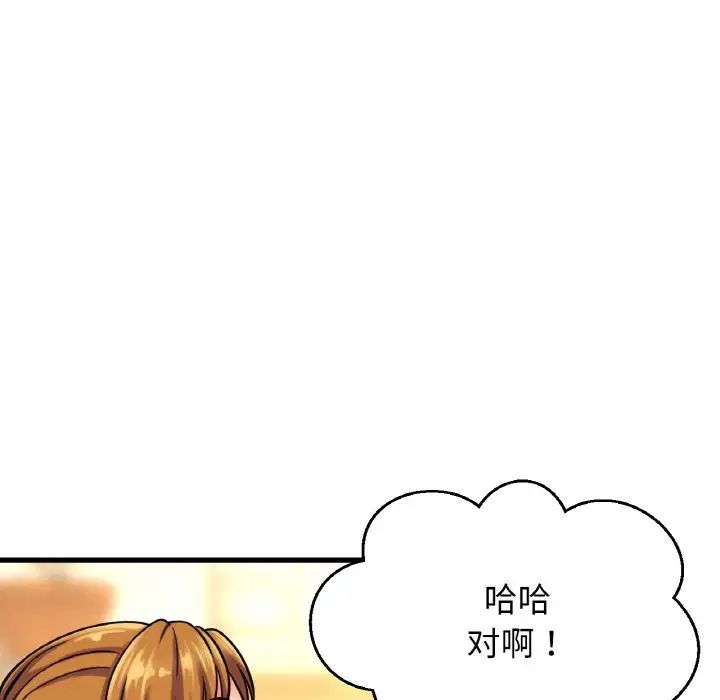 我的女王第9话