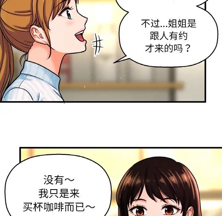 我的女王第9话