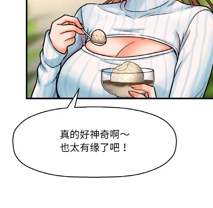 我的女王第9话
