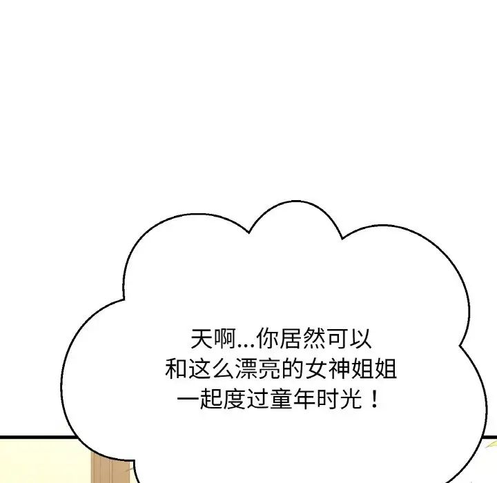 我的女王第9话