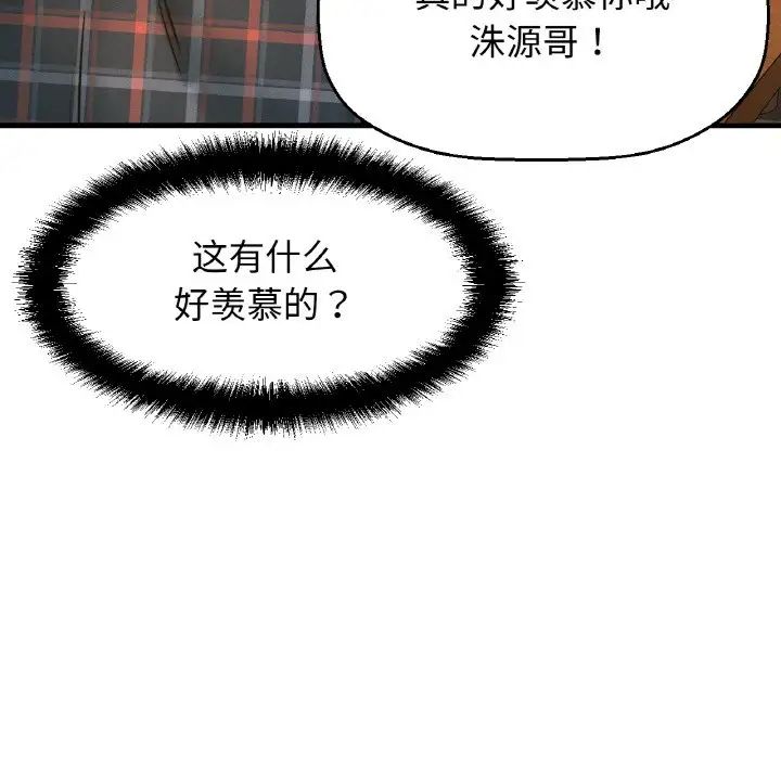 我的女王第9话