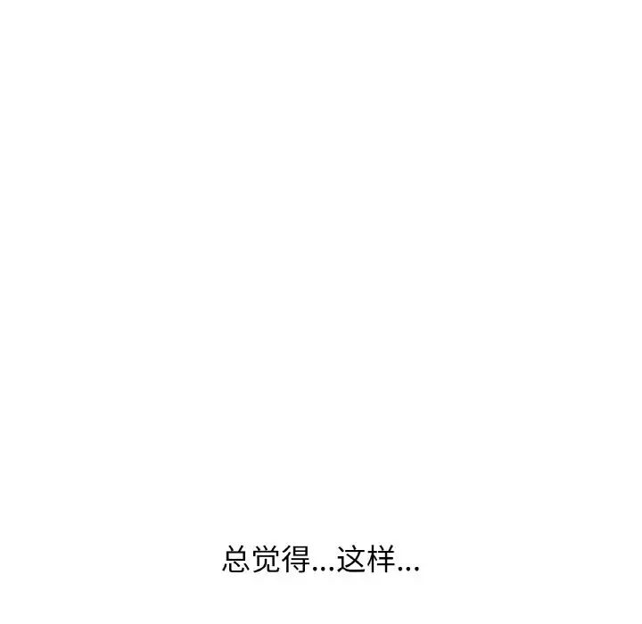 我的女王第9话