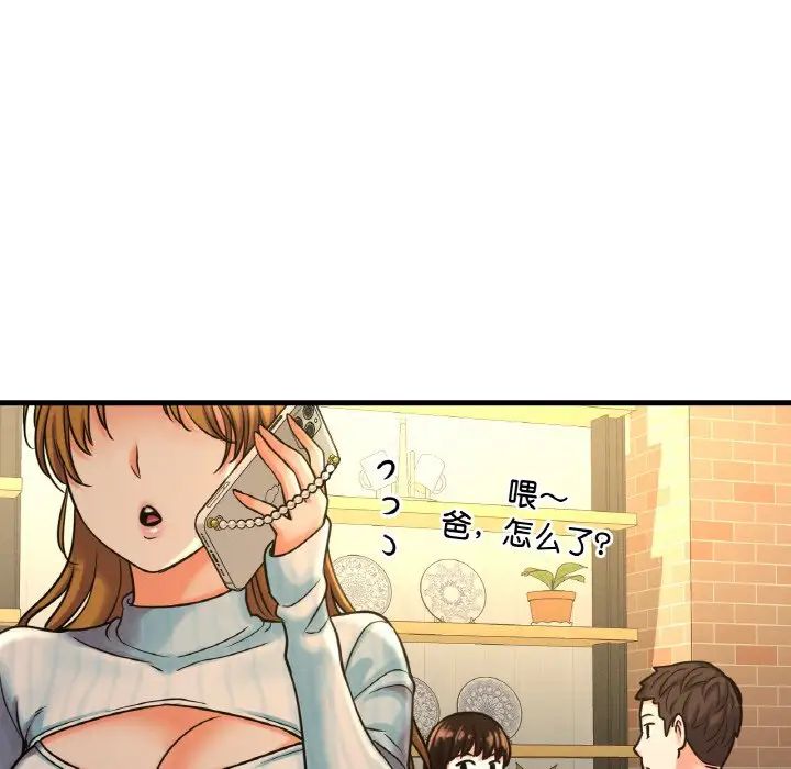 我的女王第9话