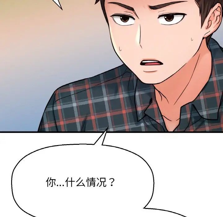 我的女王第9话