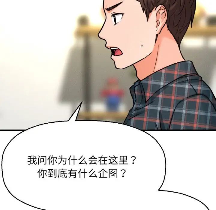 我的女王第9话