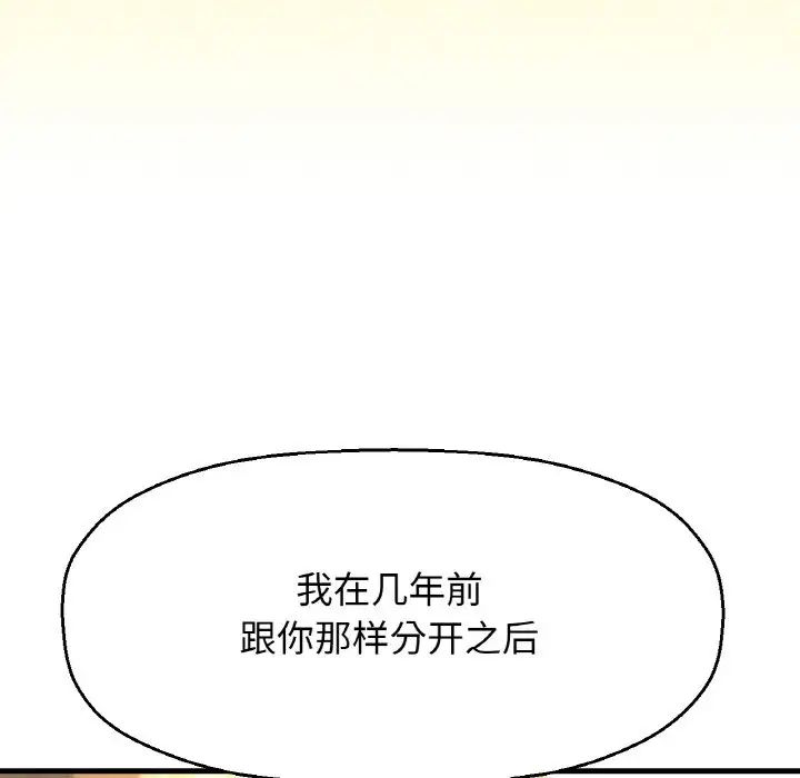我的女王第9话