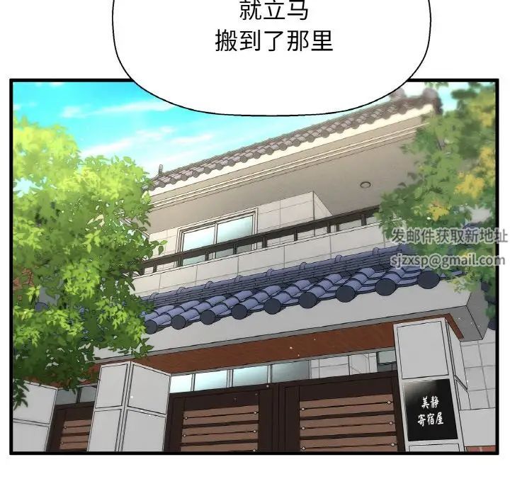 我的女王第9话