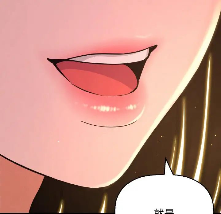 我的女王第9话