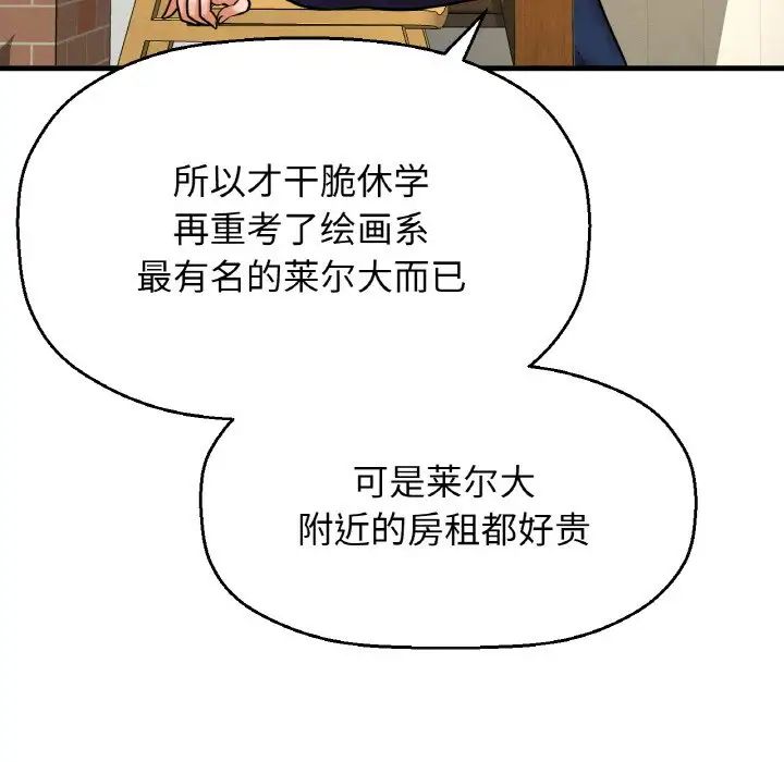我的女王第9话