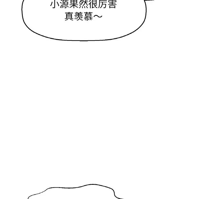 我的女王第9话