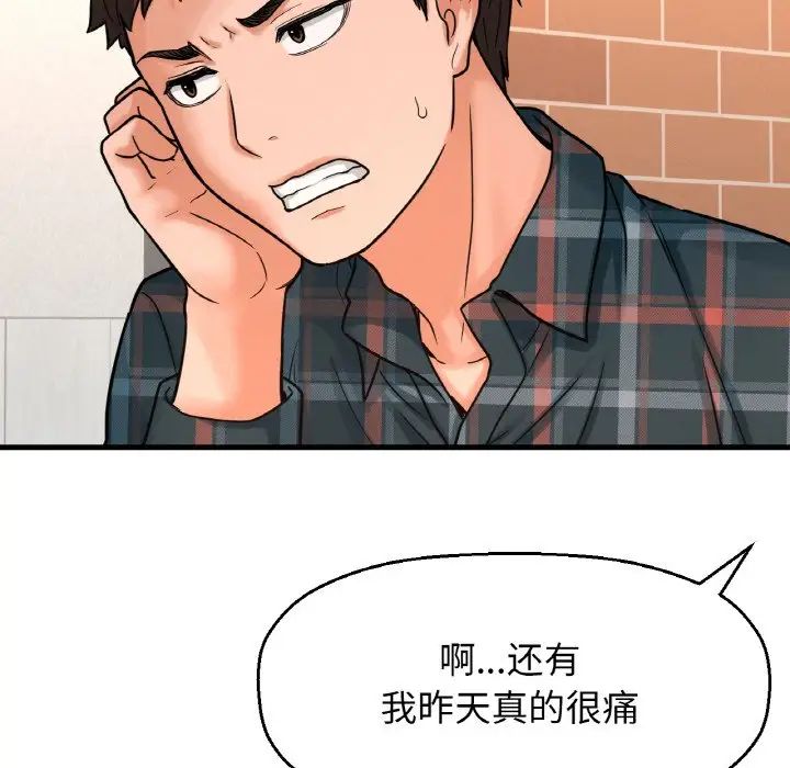 我的女王第9话
