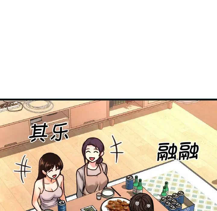 我的女王第9话