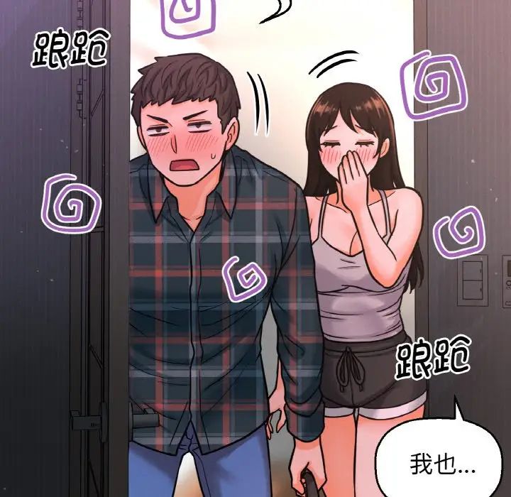 我的女王第9话