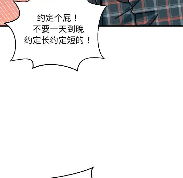 我的女王第9话