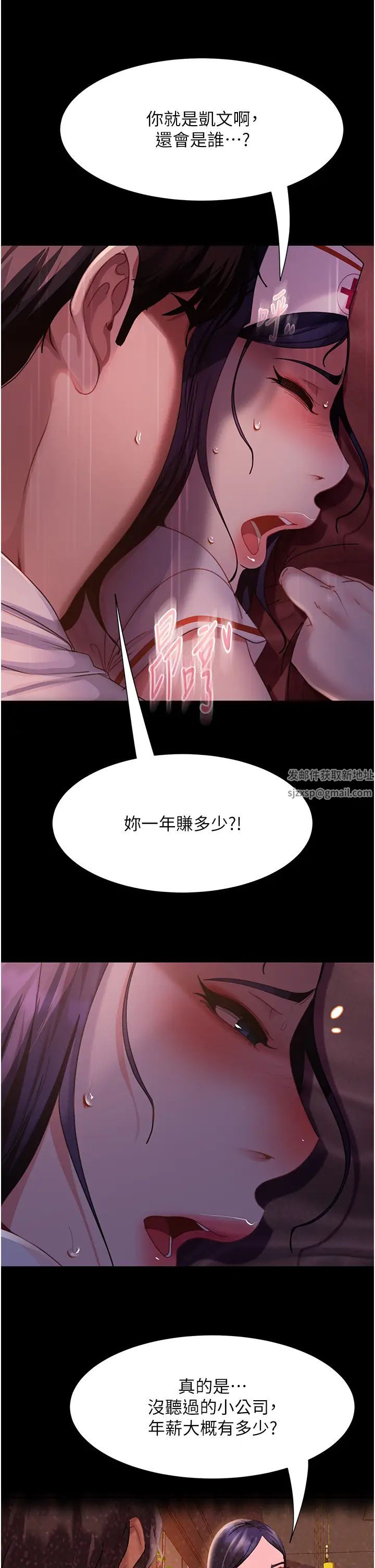 直男逆袭婚友社第47話-認清牛奶的主人