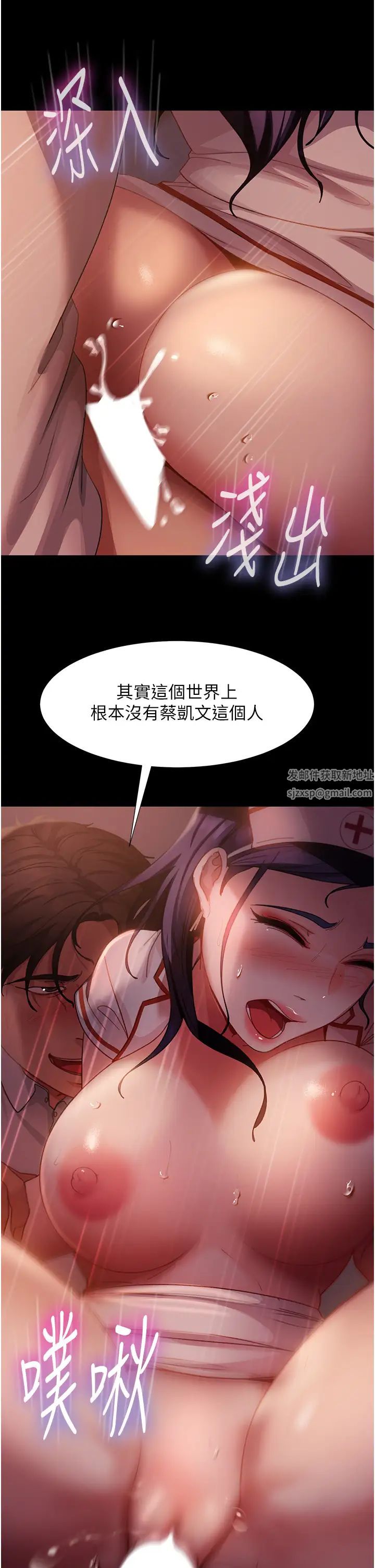 直男逆袭婚友社第47話-認清牛奶的主人