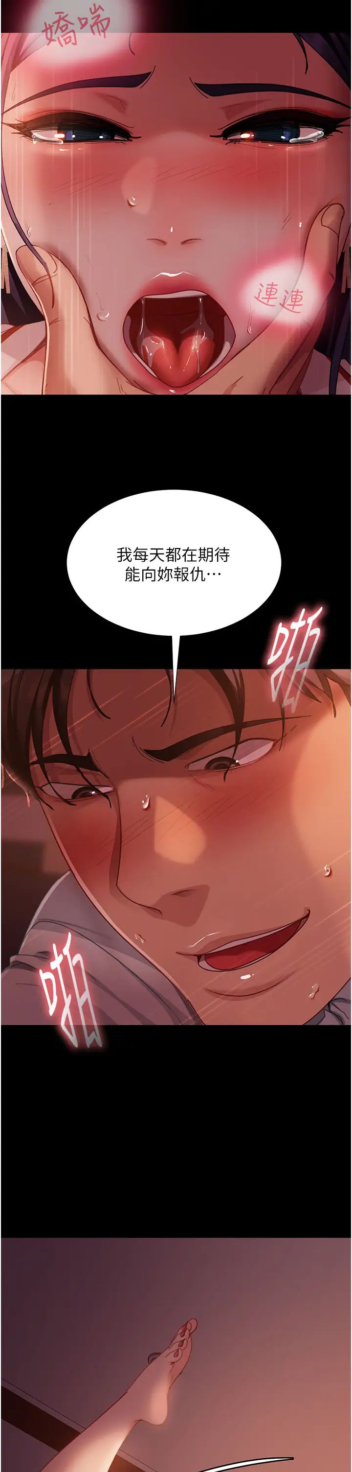 直男逆袭婚友社第47話-認清牛奶的主人