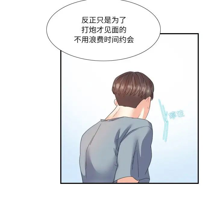 这难道是命中注定第15话