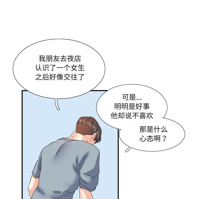 这难道是命中注定第15話