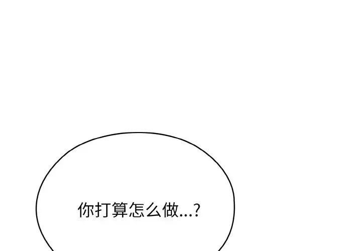 老大!请把女儿交给我!第12话