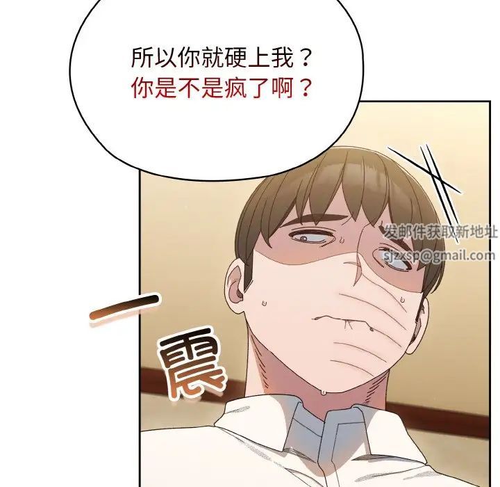 老大!请把女儿交给我!第12話