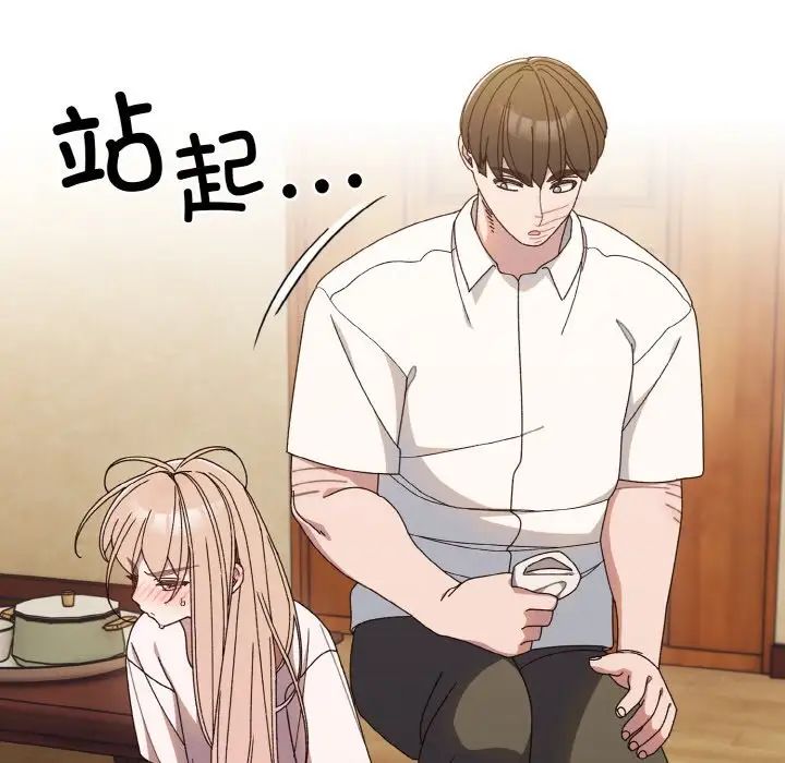 老大!请把女儿交给我!第12話