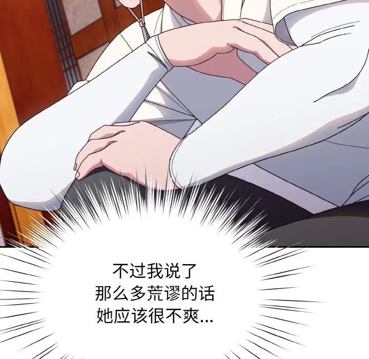 老大!请把女儿交给我!第12话