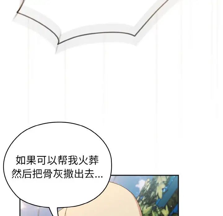 老大!请把女儿交给我!第12話
