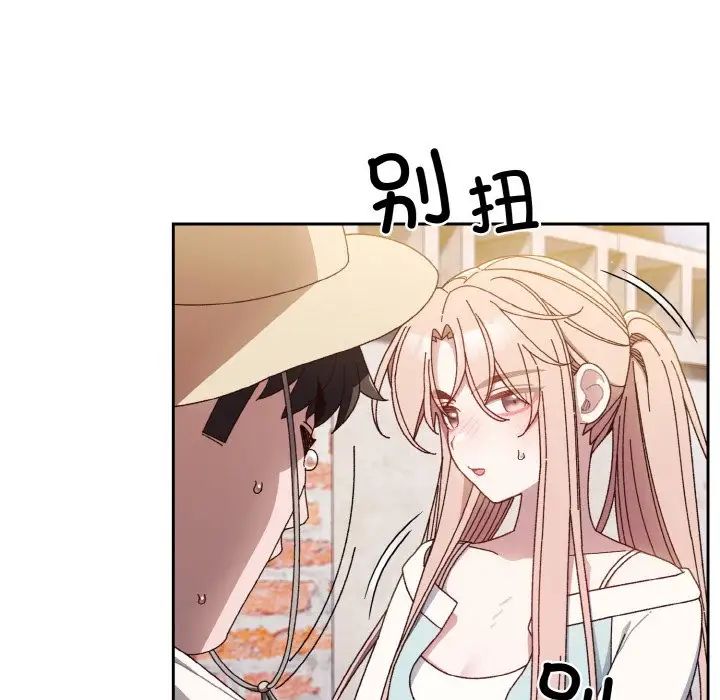 老大!请把女儿交给我!第12話