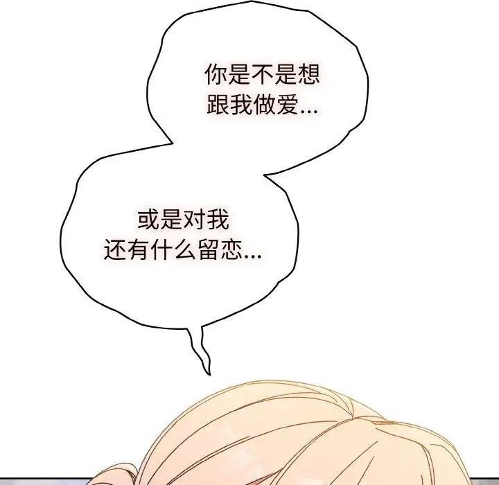 老大!请把女儿交给我!第12话