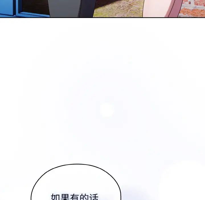 老大!请把女儿交给我!第12話