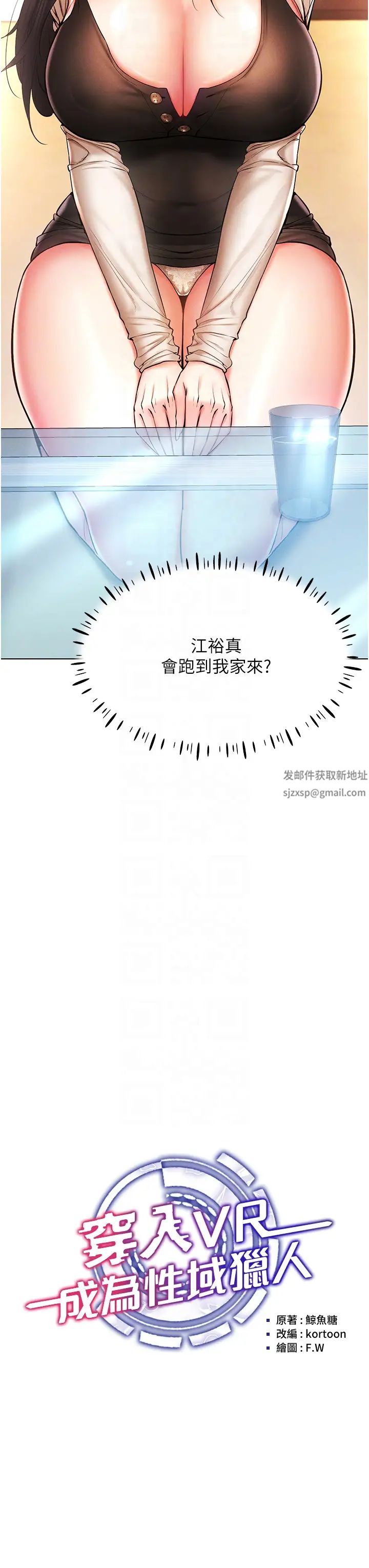 穿入VR成为性域猎人第8話-被主人玩弄到瘋狂失禁