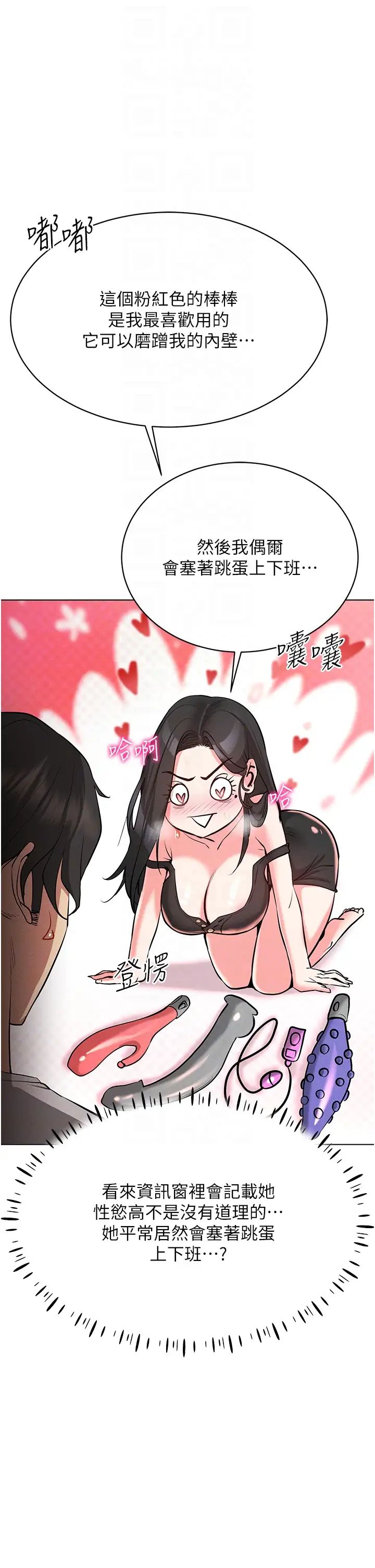 穿入VR成为性域猎人第8話-被主人玩弄到瘋狂失禁