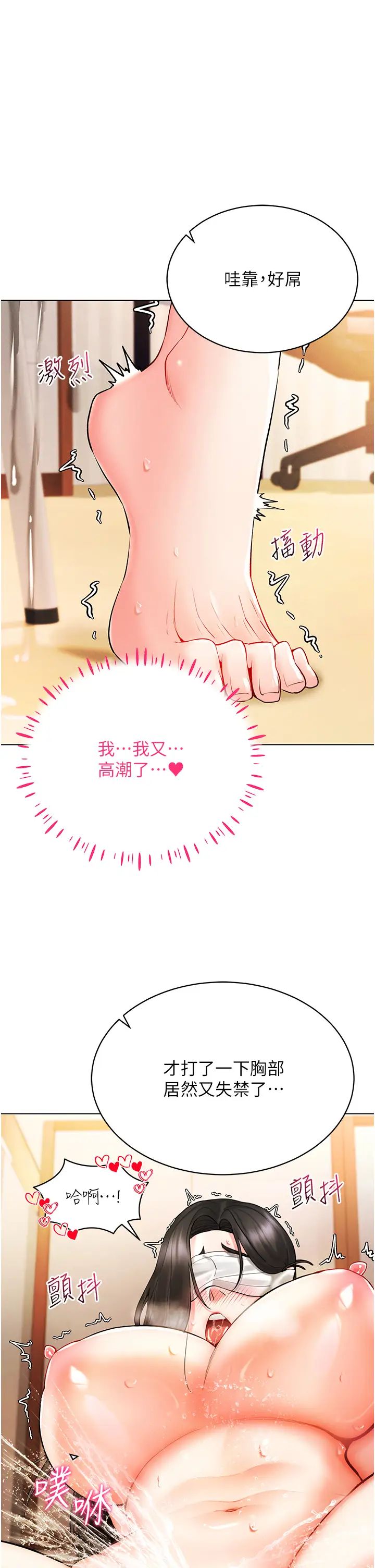 穿入VR成为性域猎人第8話-被主人玩弄到瘋狂失禁