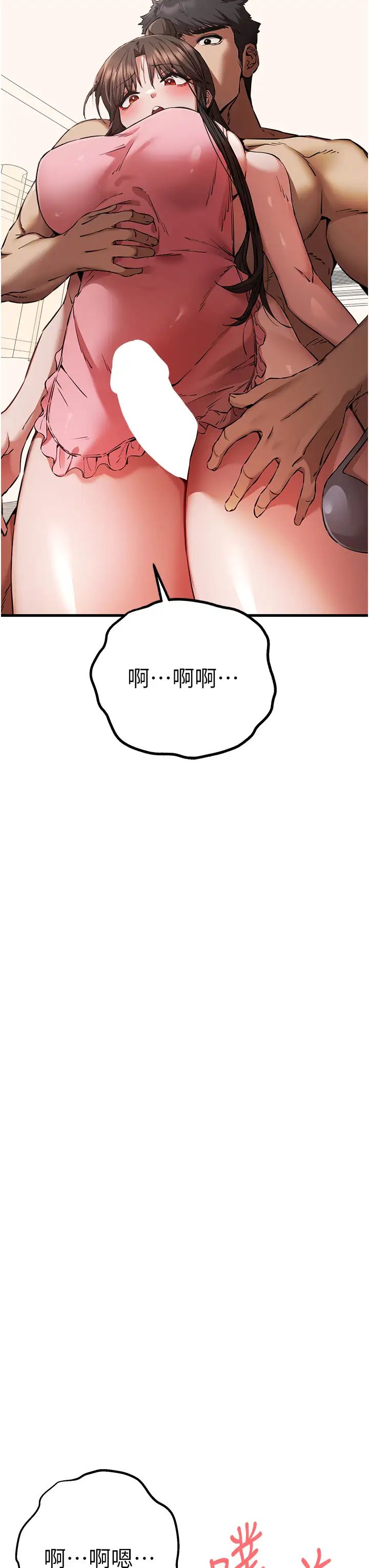 初次深交,请多指教第41话-妳这边看起来更可口