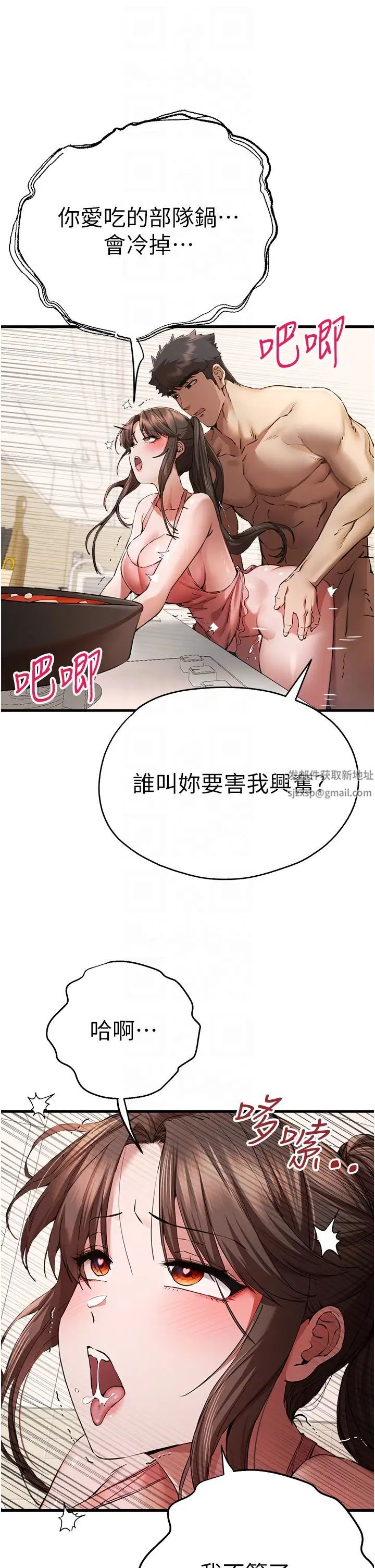 初次深交,请多指教第41話-妳這邊看起來更可口