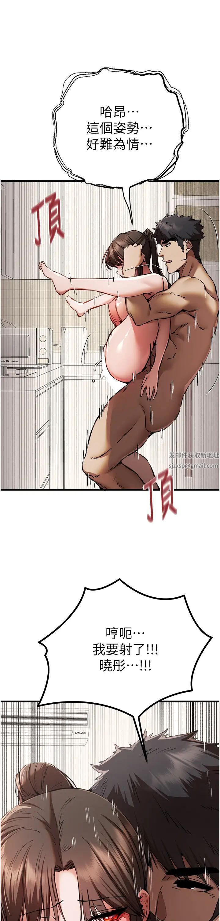 初次深交,请多指教第41话-妳这边看起来更可口