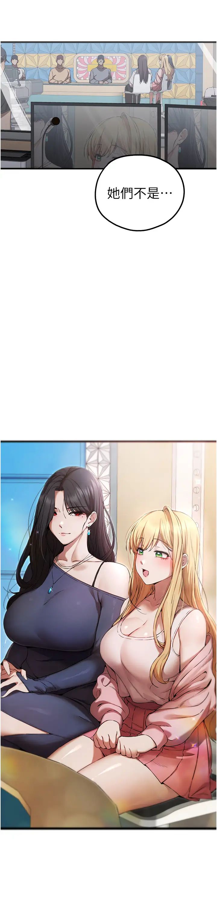 初次深交，请多指教第41话-妳这边看起来更可口