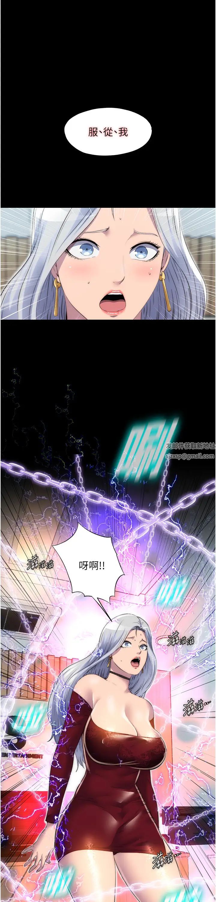 禁锢之慾第26话-欠调教的肉便器