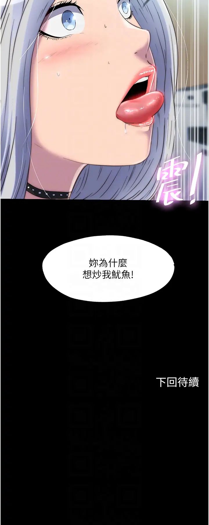 禁锢之慾第26话-欠调教的肉便器