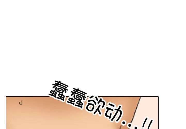 同事换换爱第153話