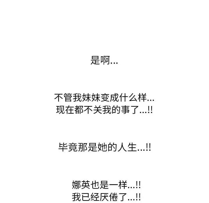 同事换换爱第153话